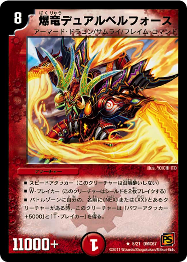all duel masters cards